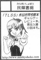 コミケ65サークルカット